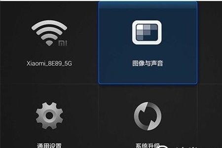 小米电视如何向右滑动验证