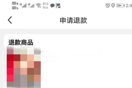 闲鱼付完款可以后悔吗