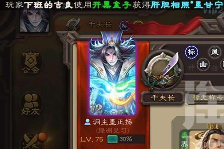 三国杀校尉有几个等级