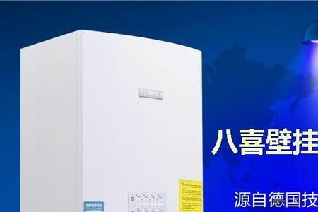八喜壁挂炉e98是什么故障