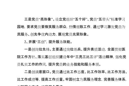 三讲三亮三比口号
