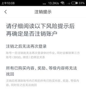 快宝驿站怎么注销账号