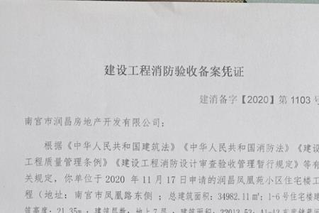 太原消防验收备案哪里查