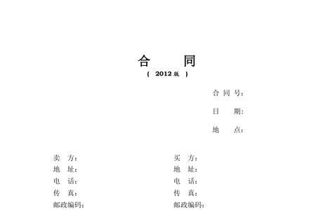合同附件包括哪些内容