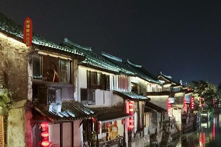 嘉兴必去三个景点