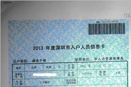 办理户口本需要身份证吗