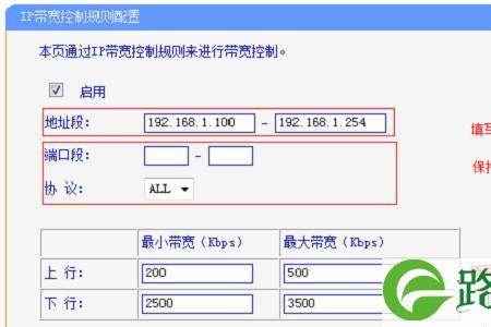 路由器限速设置下行上行区别