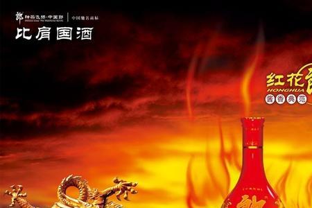 郎酒企业文化