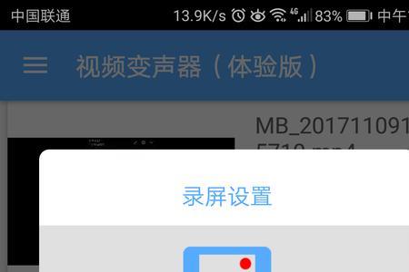 手机录音闪退怎么办