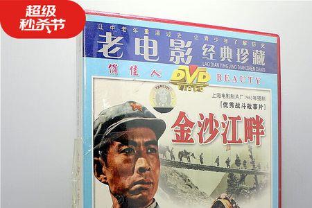 金沙江畔电影插曲