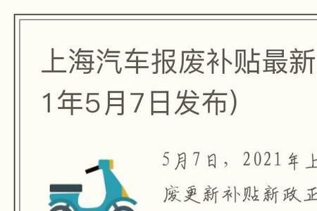 2022年小轿车自愿报废补贴怎么拿