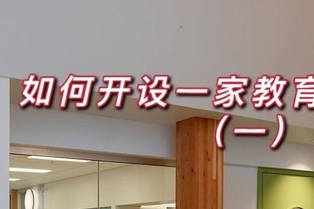 一家教育培训机构需要多少销售