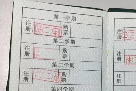学生证优惠卡什么样