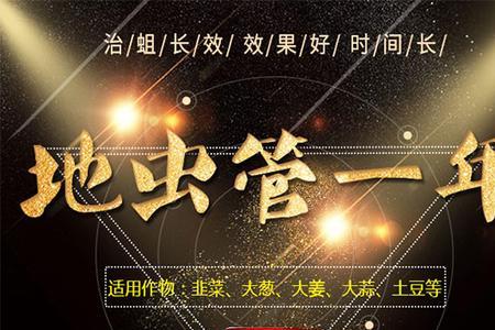 白僵菌可以随水冲施吗