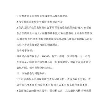 夜场营销提成一般多少