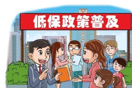 深圳如何办理低保