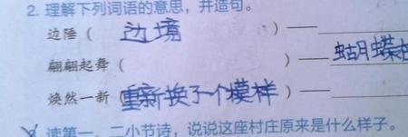 什么写下了什么造句