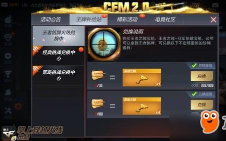 cf手游十一月首充奖励是什么