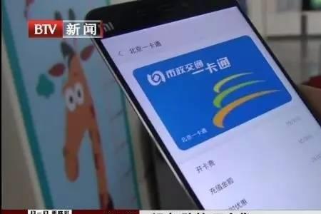 北京地铁手机支付几种方式