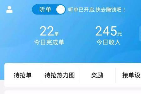 闪送会显示师傅的姓名吗