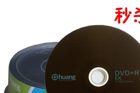 dvd光盘刻录什么