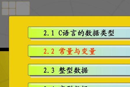c语言中各种常量占用的内存分别