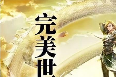 叶天帝霸气语录