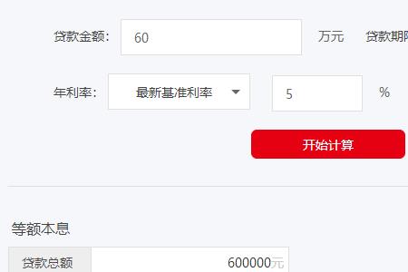 100万等额本金5.0利息每月还多少