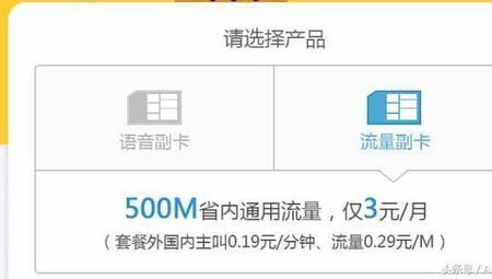 移动副卡有最低月租吗