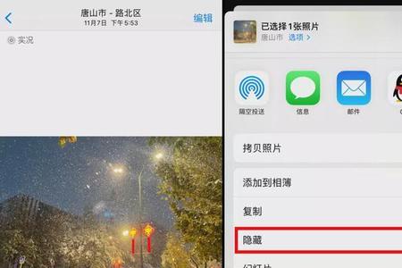 苹果相册已隐藏怎么隐藏