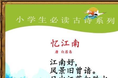 韦庄忆江南