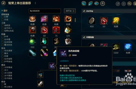英雄联盟怎么合成守护天使装备