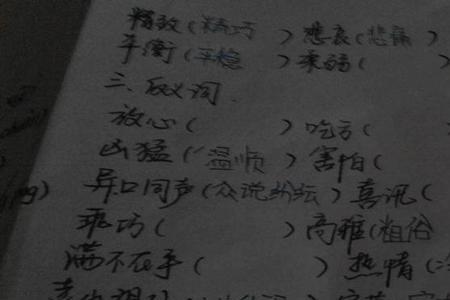 恍惚的近义词