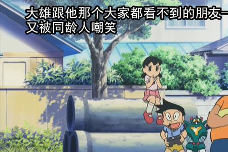 大雄的心脏真正结局