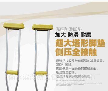 医院买拐杖还是药店划算