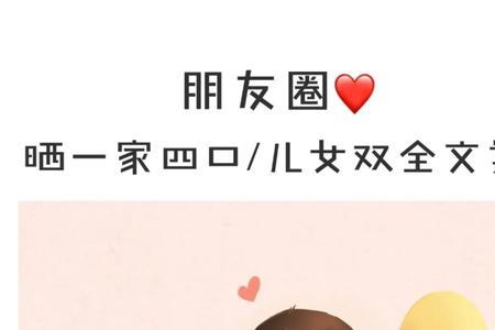一家四口吃饭文案