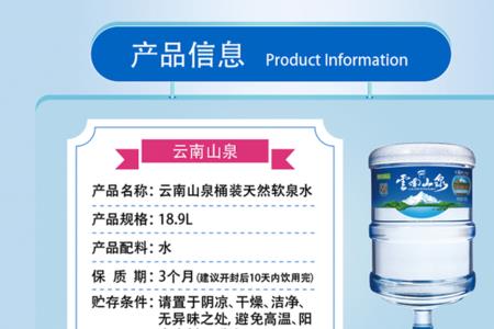 云南山泉550毫升水多重