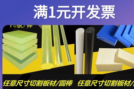 酚醛塑料和电木的区别