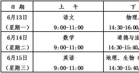 张家界中考时间2022