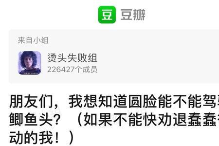 圆脸适合剃刀头吗