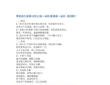 有短一点的叙事古诗吗