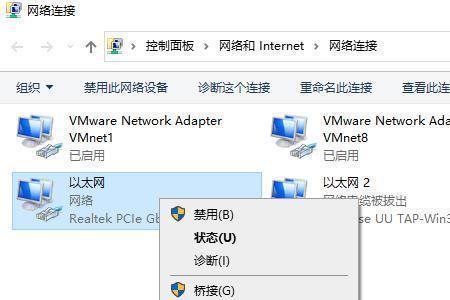 笔记本本地网络波动怎么解决