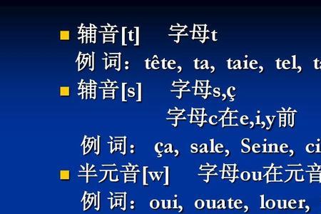 t的单音节字