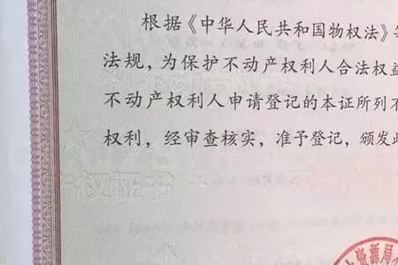 曲靖溪畔丽景能办到房产证么