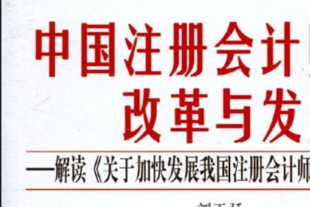 注册会计师可以租证吗