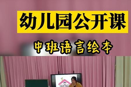 幼儿园小中班什么意思