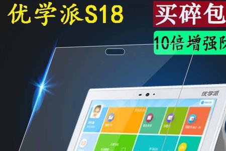 优学派u30怎么样