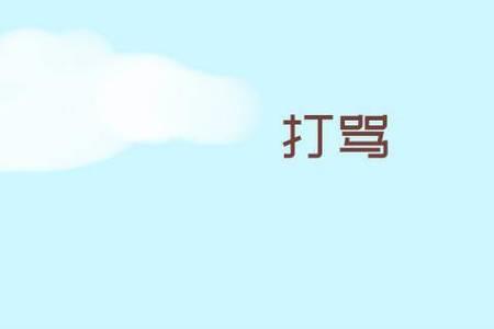 女生说自食其力怎么回复