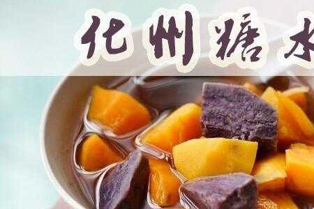 学糖水哪里正宗