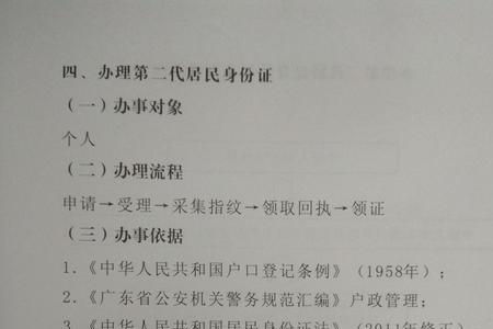 面试登记身份证合理吗